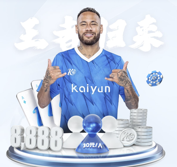 乔迪：泰山队内援和外援能力都很强，石柯应该是无法参加这场比赛